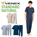VENEX メンズ スタンダードナチュラル 上下セット ベネクス リカバリーウェア ショー