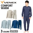 VENEX メンズ コンフォートウォーム 上下セット ロングスリーブ クルーネック ロングパンツ ベネクス リカバリーウェア 疲労回復 パジャマ 快眠 安眠