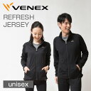 【 送料無料 】 VENEX リフレッシュ ジャージ ジャケット ベネクス リカバリーウェア ジップアップ ユニセックス 疲労回復 パジャマ 快眠 安眠 お中元