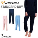 VENEX レディース スタンダードドライ ロングパンツ ベネクス リカバリーウェア 疲労