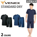 VENEX メンズ スタンダードドライ 上下セット ベネクス リカバリーウェア ショートス