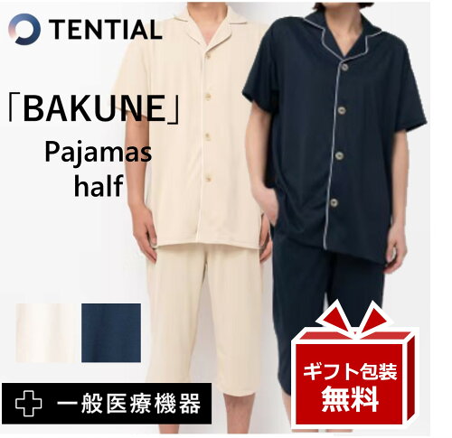 TENTIAL テンシャル 上下セット BAKUNE バクネ パジャマ リカバリーウ...