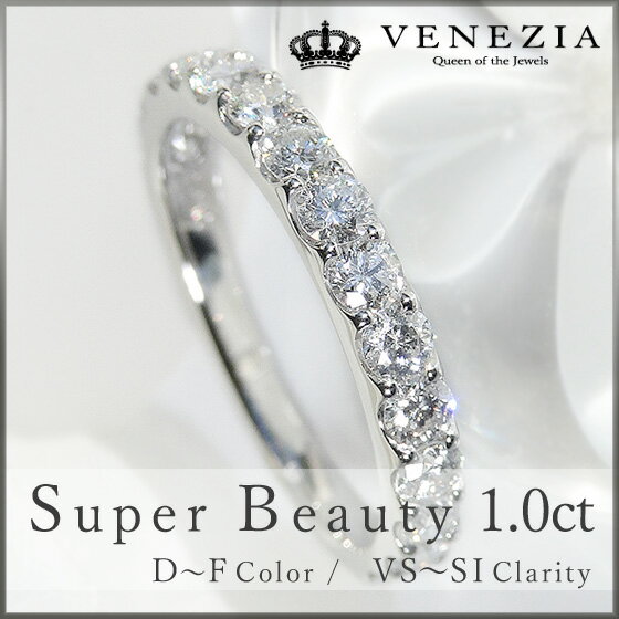 【楽天市場】ダイヤモンド エタニティリング D-Fカラー/VS-SIクラス 1.0ct Pt900：VENEZIA