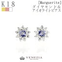 アイオライト フラワー ピアス Marguerite K18 スタッドピアス 天然石 18k 18金 ダイヤ ダイア 3月の誕生石 ファッション ジュエリー アクセサリー