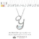 ロイヤルブルームーンストーン ダンシングストーン イニシャルネックレス K18 ペンダント Dancingstone 18k 18金 揺れる 宝石 ムーンストーン 6月の誕生石 結婚式