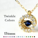 クロスフォー ネックレス 【選べる】K18 ダンシングストーン ペンダント Twinkle Colors 18k 18金 クロスフォー 選べる宝石 ネックレス レディース 揺れる石 ダイヤ エメラルド ルビー サファイア