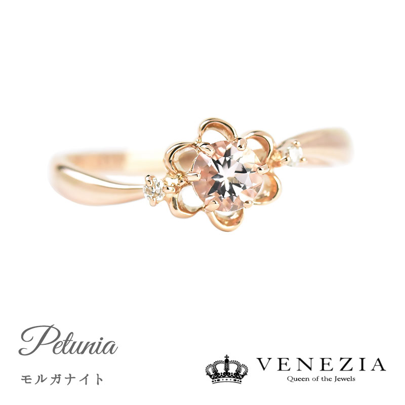 モルガナイト リング 指輪 K18PG Petunia ペチュニア ピンクゴールド 18k 18金 Morganite レディース ..