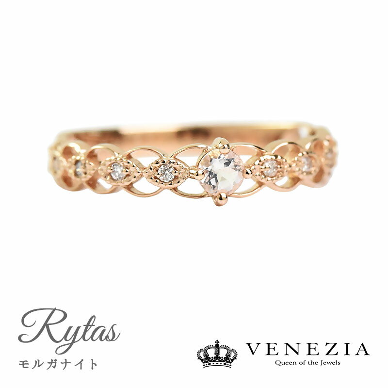 モルガナイト リング 指輪 K18PG Rytas/リータス ピンクゴールド 18k 18金 Morganite 3ミリ 3mm ラウン..