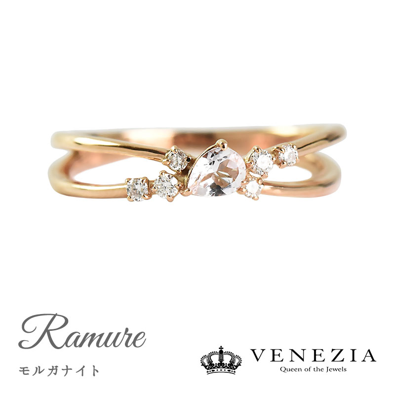 モルガナイトリング指輪K18PGR...