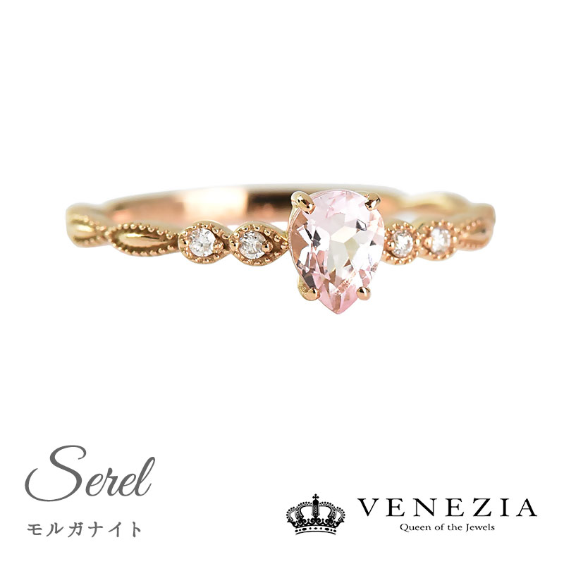 モルガナイトリング指輪K18PGS...