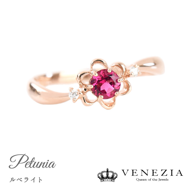 5OFF(5/185/21 959ۥ٥饤   K18 Petunia ڥ˥ 18k 18 rubellite...