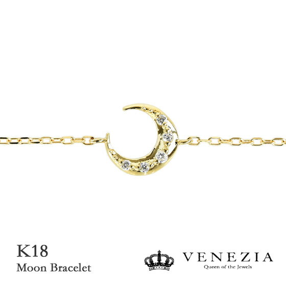 ダイヤモンド ブレスレット ムーンモチーフ K18 18金 18k ダイア ブレス 月 三日月 モチーフ [diab0003] 天然石 レディース ジュエリー アクセサリー クリスマス プレゼント
