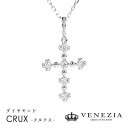 クロスネックレス K18 ダイヤモンド クロス ネックレス ペンダント CRUX クルクス 十字架 18k 18金 ゴールド ダイアモンド モチーフ レディース ジュエリー