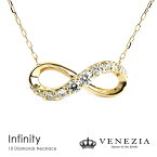 ダイヤモンド インフィニティ ネックレス K18 Infinity プラチナ対応 18k 18金 ゴールド スイート10 ダイアモンド ペンダント レディース ジュエリー 結婚10周年 結婚記念日