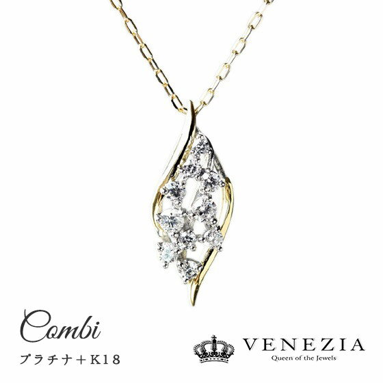 【777円OFFクーポン(～7/13 9:59)】スイートダイヤモンド 0.18ct ネックレス K18 プラチナ コンビ 品質保証書付 18k 18金 ゴールド 10石ダイヤ ダイアモンド ペンダント レディース ジュエリー 夏ジュエリーのサムネイル