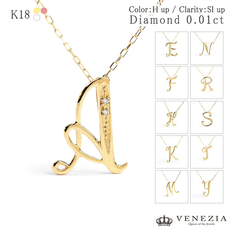 ペンダント イニシャル ネックレス K18 little ダイヤモンド アルファベット 18金 18k ジュエリー ペンダント ダイアモンド プチプラ 可愛い プチサイズ 彼女 贈り物 記念 品質保証書付 結婚式