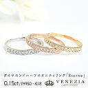 指輪 【5％OFF(～5/7 9:59）】エタニティリング ダイヤモンド フチあり 0.15ct K18YG Eterno 品質保証書付 指輪 リング 18k 18金 ゴールド ハーフエタニティリング レディース ジュエリー アクセサリー 結婚式