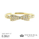 リボン 指輪 K18 0.3ct ダイヤモンド リボンリング 品質保証書付 18k 18金 ゴールド 0.3カラット リボンモチーフ ダイアモンド リボン リング 指輪 レディース ジュエリー diamond daiya ribbon ring 結婚式