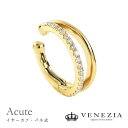 【8%OFFクーポン(〜5/16 13:00)】【ポイント3倍】【片耳用】イヤーカフ バネ式 K18 ダイヤモンド 0.15ct Acute/アキュート レディ...