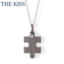 【500円OFFクーポン(〜8/19 13:00)】THE KISS シルバー ペアネックレス (メンズ 単品) ペアアクセサリー ペア ペンダント SPD18...