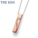 【500円OFFクーポン(〜8/19 13:00)】THE KISS シルバー ペアネックレス レディース 単品 ペアアクセサリー ペア ペンダント 記念日 [...