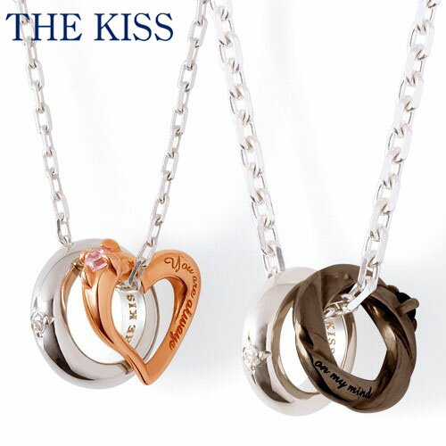 【1000円OFFクーポン(〜12/6 13:00)】THE KISS シルバー ペアネックレス ペアアクセサリー THEKISS ペア ネックレス・ペンダント [spd7015dm-7016dm] SPD7015DM-7016DM ザキス 【送料無料】 クリスマス プレゼント