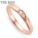 【500円OFFクーポン(〜8/19 13:00)】THE KISS シルバー ペアリング (レディース 単品) ダイヤモンド ペアアクセサリー カップル [s...