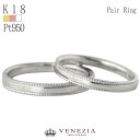 【2025円OFFクーポン(〜7/14 13:00)】結婚指輪 マリッジリング K18 No.14 シンプル ミル打ち アンティーク ペアリング 刻印 18金 ...