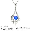 【500円OFFクーポン(〜5/8 13:00)】大粒 アウイナイト ネックレス 0.33ct Pt900 プラチナ ペンダント ダイヤモンド ギフト [onl...