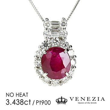 ルビー ネックレス 3.438ct Pt900 プラチナ NO HEAT 非加熱 ダイヤモンド ペンダント 天然石 限定1点もの