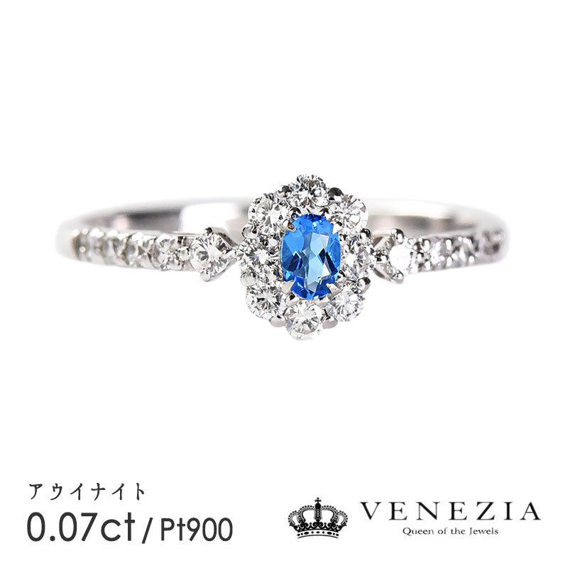 アウイナイト アウイナイト リング 指輪 Pt900 プラチナ アウィン 0.07ct ダイヤモンド 天然石 宝石 限定1点もの 結婚式