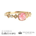 【500円OFFクーポン(〜8/19 13:00)】ロードクロサイト 0.68ct リング 指輪 K18PG ピンクゴールド 0.06ct ダイヤモンド [on...