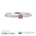 【500円OFFクーポン(〜8/19 13:00)】ピンクベリル 0.08ct リング 指輪 Pt900 プラチナ 0.13ct ダイヤモンド 天然石 [onl...