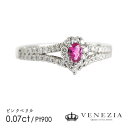 【500円OFFクーポン(〜8/19 13:00)】ピンクベリル 0.07ct リング 指輪 Pt900 プラチナ 0.25ct ダイヤモンド 天然石 [onl...