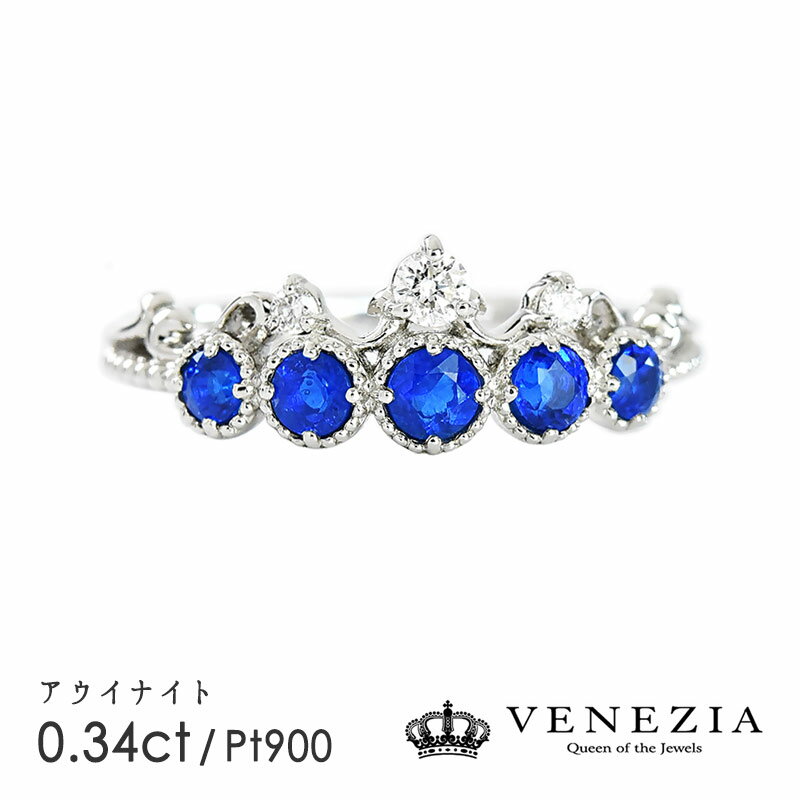 アウイナイト 【5％OFF(5/18～5/21 9：59】アウイナイト リング 指輪 0.34ct Pt900 プラチナ アウィン ダイヤモンド 限定1点もの 結婚式