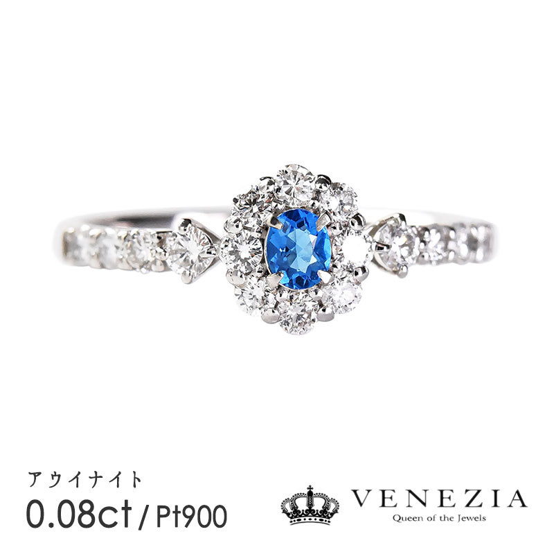 アウイナイト アウイナイト リング 指輪 Pt900 プラチナ アウィン 0.08ct ダイヤモンド 天然石 宝石 限定1点もの 結婚式