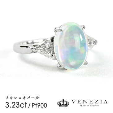 メキシコオパール リング 指輪 Pt900 プラチナ オパール 3.23ct ダイヤモンド 天然石 宝石 限定1点もの