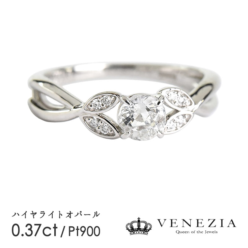 ハイヤライトオパールリング指輪Pt...