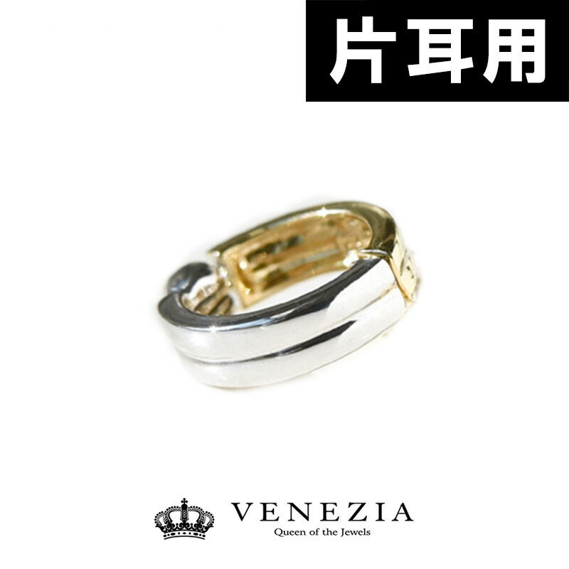 【800円OFFクーポン(～11/27 13:00)】【片耳分 半ペア】 ピアリング 正規品 K18 ライン リバーシブル イヤリング 正規 ピアリング社 [pieg0013-ktm] コンビ 18金 18k イヤーカフ ノンホールピアス シンプル クリスマス プレゼント