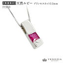【500円OFFクーポン(〜8/19 13:00)】pt950 プリンセスカット ルビー ペンダント/ 送料無料 品質保証書付 プラチナ 一粒石 ネックレス [...