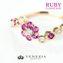【500円OFFクーポン(〜8/19 13:00)】ルビー ダイヤモンド リング K18 フラワーモチーフ 品質保証書付 18k 18金 ゴールド 指輪 [ru...