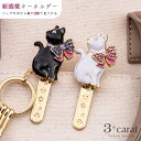 バッグキークリップ ネコ リボン 猫 キーホルダー おしゃれ かわいい レディース メンズ 女性 男性 真鍮 鍵 車 クリップ チャーム アクセサリー ギフト ...