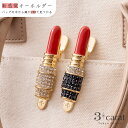 バッグキークリップ リップスティック クリア ブラック 口紅 ルージュ フェミニン 上品 かわいい おしゃれ バッグ キーホルダー キーチャーム キークリップ 真鍮 鍵 車 大人 向け アクセサリー プレゼント お返し ギフト 3carat スリーカラット