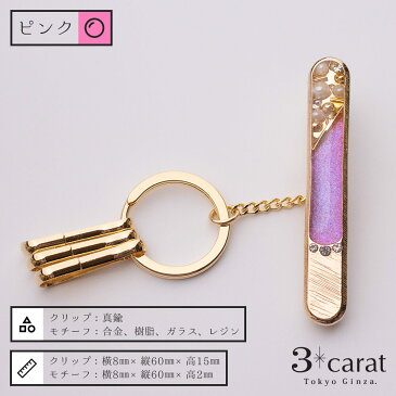 バッグキークリップチャーム付き パールレジン カワイイ キュートキーホルダー 鍵 クリップチャーム アクセサリー ギフト かわいいおしゃれ 人気 プレゼント2秒で鍵が見つかる