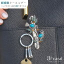 バッグキークリップ シーグリーンバード 鳥 幸福 レジン エレガント かわいい おしゃれ バッグ キーホルダー キーチャーム キークリップ 真鍮 鍵 車 大人 ...