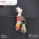 スヌーピー バッグキークリップmini バラとスヌーピー ウッドストック PEANUTS SNOOPY キーホルダー チャーム アクセサリー コラボ キャラクタ...