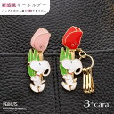 スヌーピー バッグキークリップmini スヌーピーとチューリップ 春 花 PEANUTS SNOOPY キーホルダー チャーム アクセサリー コラボ キャラクタ...
