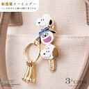スヌーピー バッグキークリップ スヌーピー&オラフ&アンディ PEANUTS SNOOPY キーホルダー キークリップ チャーム アクセサリー コラボ キャラク...