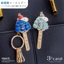 スヌーピー バッグキークリップ 着ぶくれスヌーピー PEANUTS SNOOPY ニット帽 冬 キーホルダー キークリップ チャーム アクセサリー コラボ キャ...