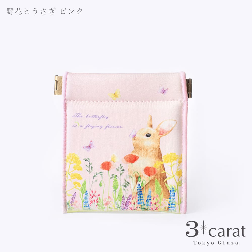キャンディポーチ 野花とうさぎ 兎 ウサギ グッズ ファッション ハンディポーチ バネポーチ ハンディポーチ ポーチ イヤホンポーチ 小物入れ ギフト プレゼント プチギフト 人気 おすすめ かわいい おしゃれ雑貨 3carat スリーカラットの商品画像 2